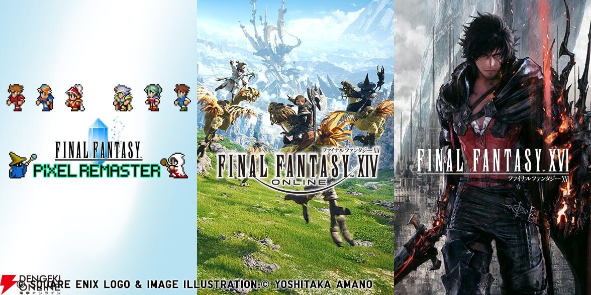 FF』シリーズとUTコラボTシャツが6月下旬登場。天野喜孝×ピクセル