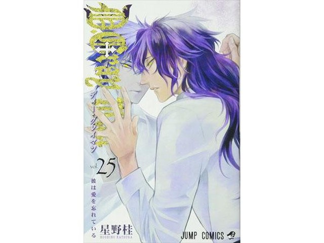 D.Gray-man」26巻発売、星野桂が大阪でサイン会（コミックナタリー）