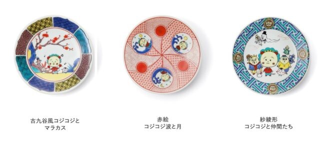 【Hisako様】２枚おまとめ コジコジ九谷焼 お茶と山水図、コジコジと仲間たち 伝統工芸「九谷焼」や「西陣織」と融合した、アニメ『コジコジ』の大人