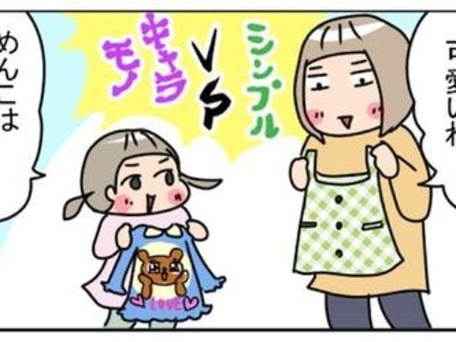 シンプル好き母 Vs キャラ好き娘。娘の一言が正論すぎるw（conobie）