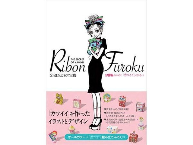 250万乙女時代のりぼん付録紹介するムック（コミックナタリー）