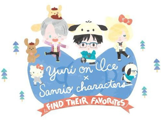 アニメ「ユーリ!!! on ICE」×サンリオにファン歓喜（ダ・ヴィンチWeb）
