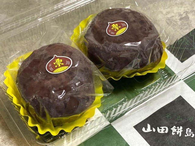 【名古屋市】秋の訪れとともに味わいたい。上品な甘さが魅力の「栗和菓子」３選（土庄雄平「名古屋深掘りチャンネル」）