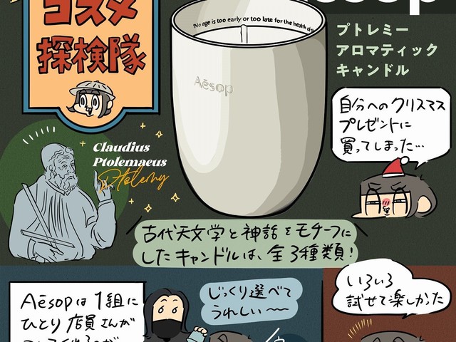 Aesop アロマキャンドル プトレミー 【公式通販】
