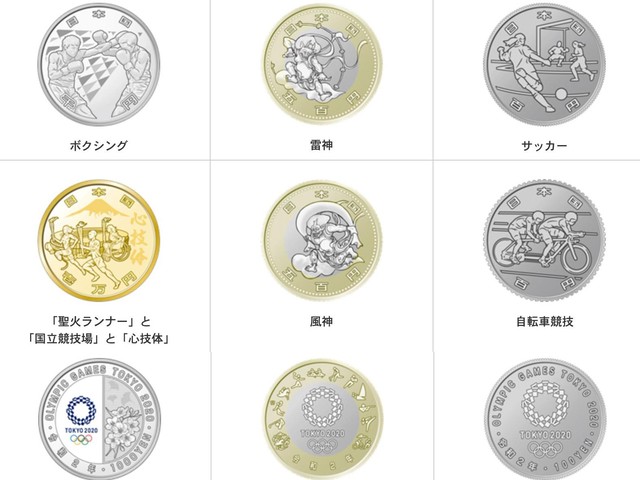 風神雷神の五百円玉カッコよし!東京オリ・パラ記念貨幣の第4弾 風神雷神の五百円玉カッコよし!東京オリ・パラ記念貨幣の第4弾