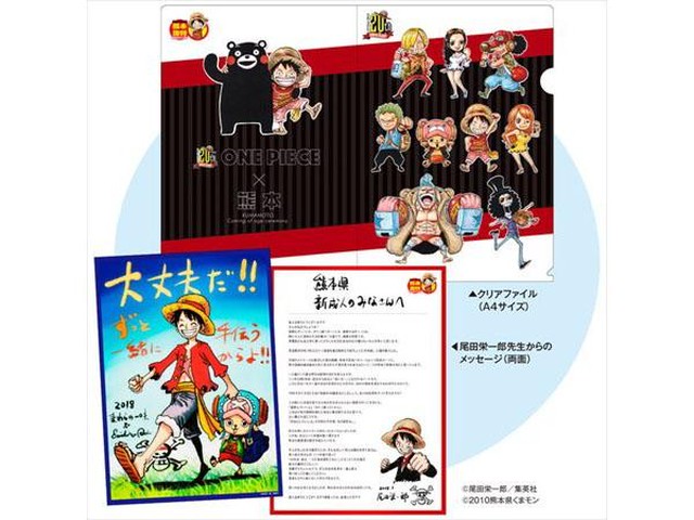 熊本2017年限定成人式用ワンピースクリアファイル 熊本2017年限定成人式用ワンピースクリアファイル Amazon.co.jp: 熊本