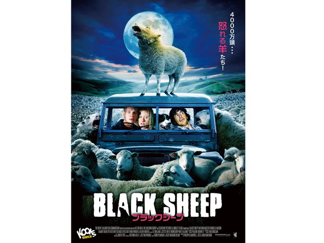 ブラックシープ Blu-ray ▪︎ブルーレイ ブラックシープ ホラー映画 【公式通販】