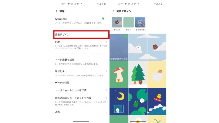 LINEのトーク画面の背景をおしゃれな画像に変える方法（＠DIME）
