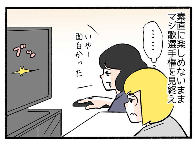4コマ漫画「帰省で波乱の幕が開く-この暗いムード…どうすんの