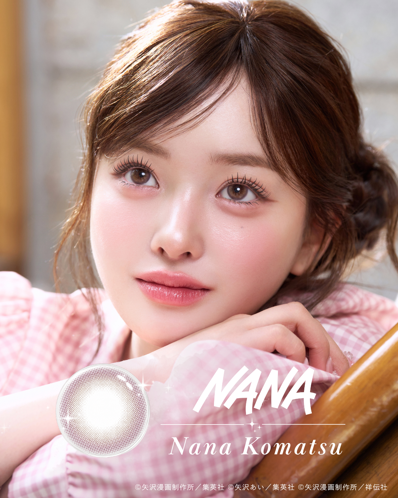 NANA」など名作ヒロインの瞳に着想 カラコン「ウルミア」が矢沢あいと