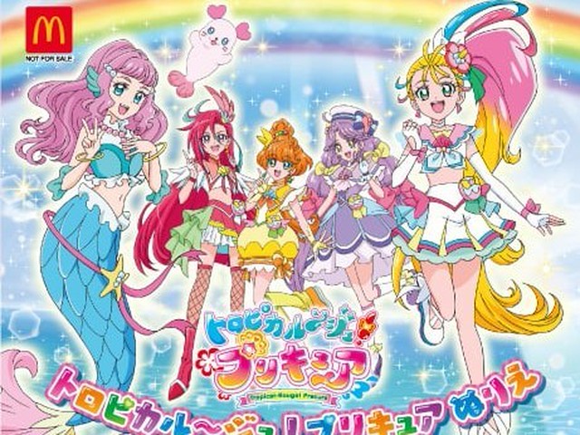 特別企画】ハッピーセット「トロピカル～ジュ！プリキュア」を