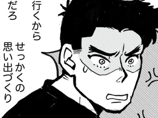 ＜家族にイラッ＞中1娘の反抗期！？パパとの仲が険悪に……娘「恩着せがましい！」【まんが】（ママスタセレクト）