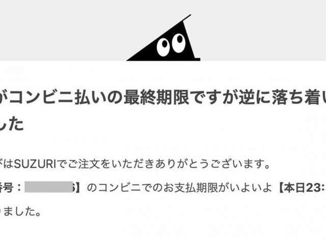 Amazon FBAでコンビニ決済と代引き決済を無効にする方法/ 保留