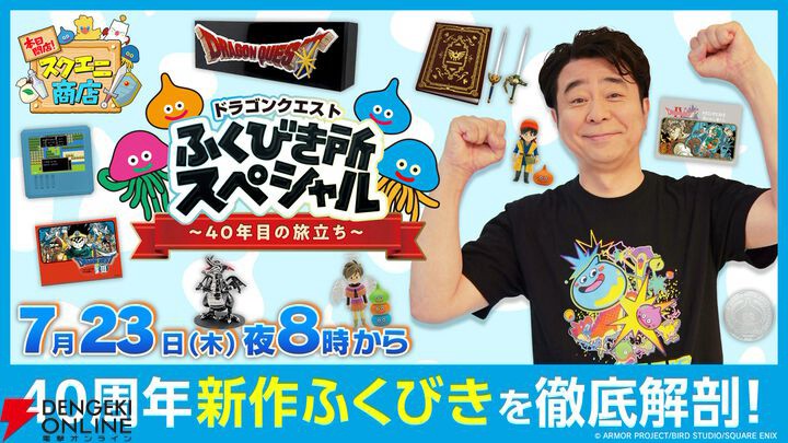 ⭐︎ドラゴンクエスト40周年一番くじ勇者コンプリートセット箱付きチャームおまけ付き ⭐︎ドラゴンクエスト40周年一番くじ勇者コンプリートセット箱付きチャームおまけ付き