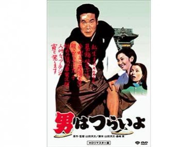 ✧✧✧男はつらいよ 私の寅さん / 大事件だよ全員集合!!✧✧✧日本映画チラシ 男はつらいよ・私の寅さん