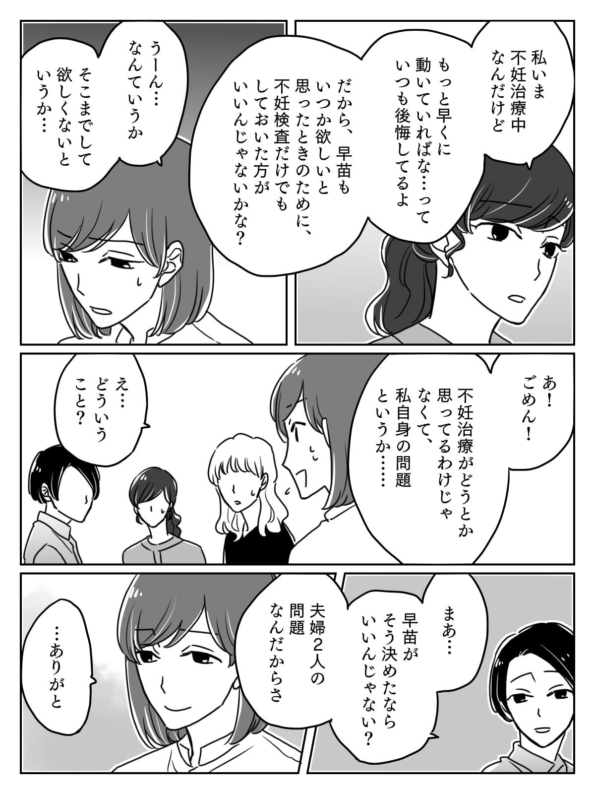 前編】「産まない」選択をした私。これが私にとって最大の愛情