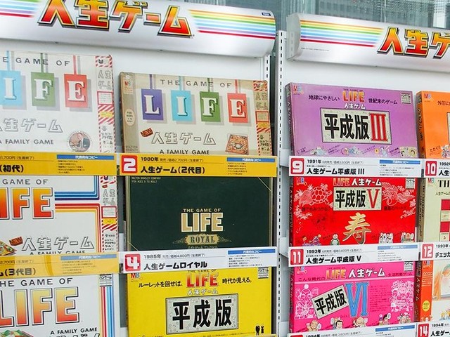 初代復刻版 人生ゲーム 50年分すべて見せます】「人生ゲーム」の歴代