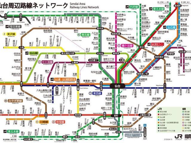 国鉄 線路断面図 仙台鉄道管理局 日本国有鉄道