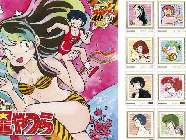 うる星やつら」40周年で可愛いフレーム切手セット発売（Japaaan）
