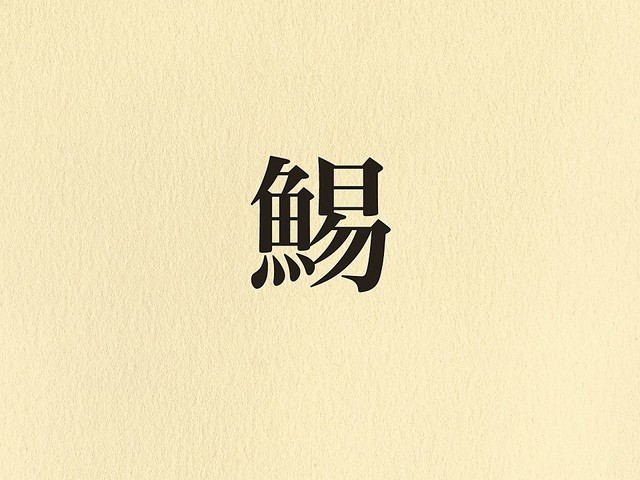 「鯣」読めますか？身近な魚介の知らなかった漢字表記！気になる正解は… (クラシルニュース)
