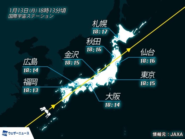 国際宇宙ステーション(ISS)/きぼう　今夜、日本上空を通過（ウェザーニュース）