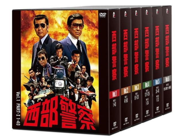 西部警察」40周年、60枚組DVD BOXに現金輸送ケースや大門のグローブ付属（映画ナタリー）