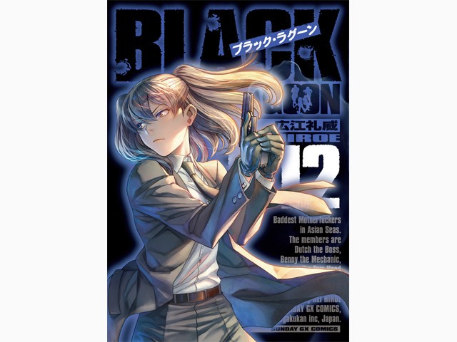 ブラックラグーン レヴィーラベル 7年 バラライカラベル 19年 2本セット ブラックラグーン レヴィーラベル 7年 バラライカラベル 19年 2