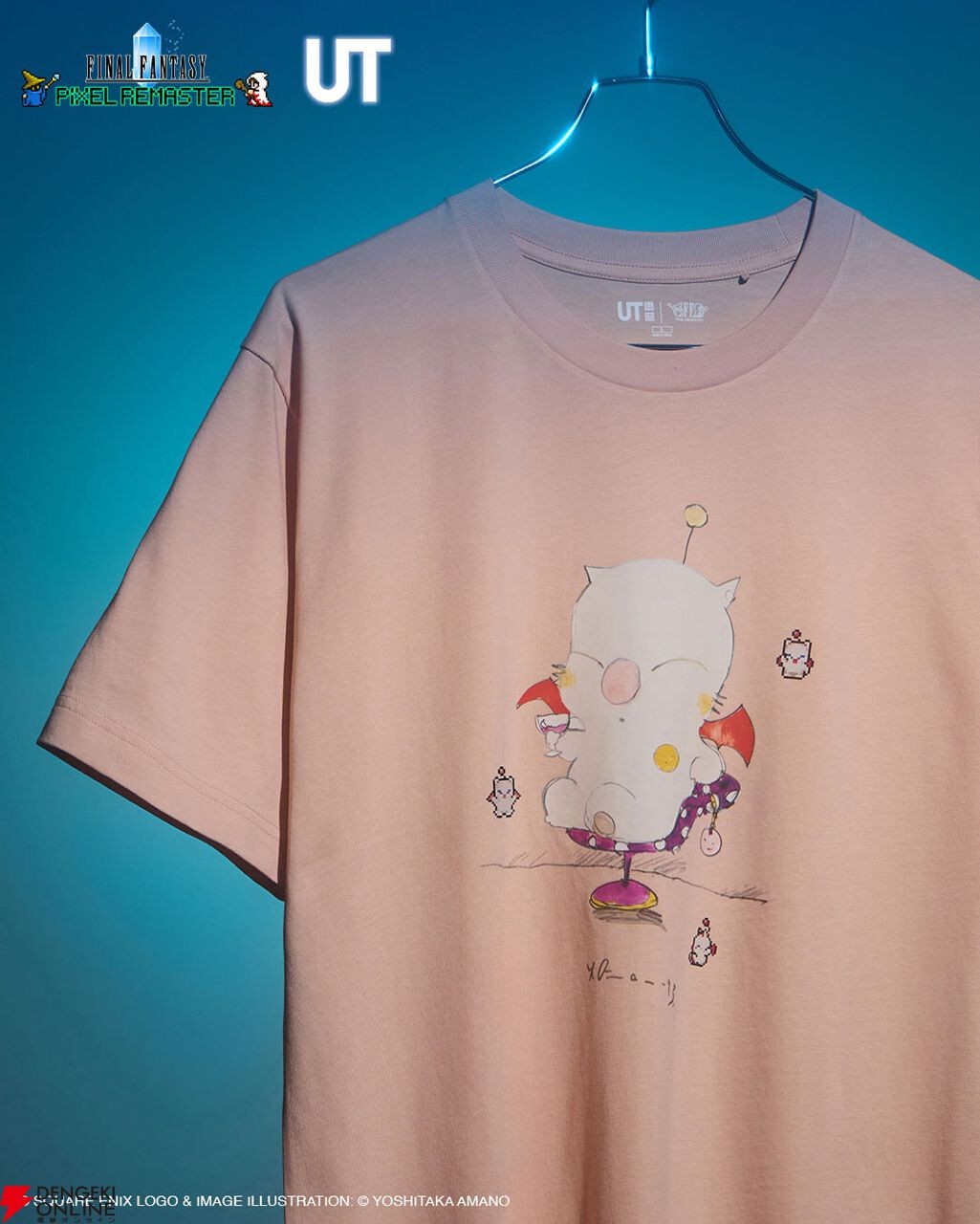 FF』シリーズとUTコラボTシャツが6月下旬登場。天野喜孝×ピクセル