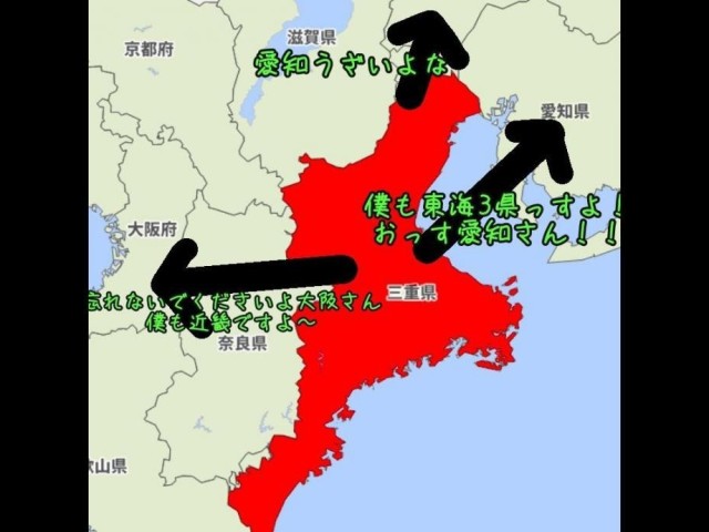 愛知に「東海っす」大阪に「近畿ですよ～」岐阜に対しては 地元 