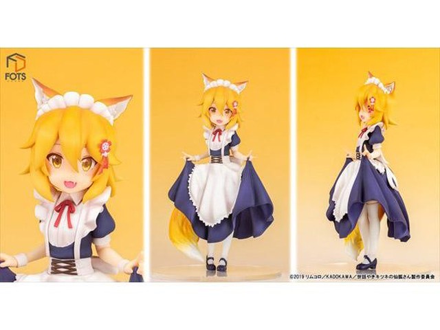 世話やきキツネの仙狐さん　メイドver ショップ限定版 世話やきキツネの仙狐さん「仙狐」メイドver 塗装済み完成品