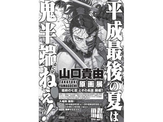 画廊モモモグラ على X: 