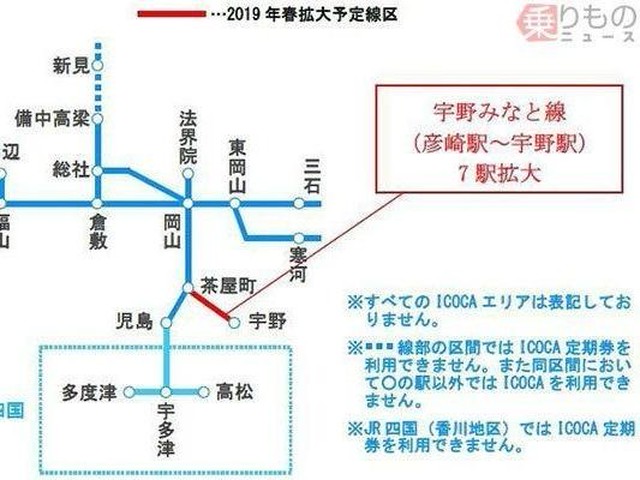 JR宇野線全線に「ICOCA」エリア拡大 2019年春サービス開始（乗り
