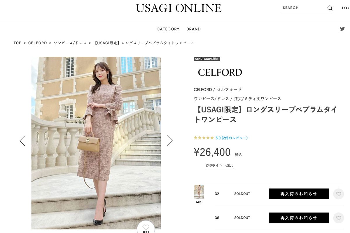 セルフォード 佳子様着用 ツィードワンピース ペプラムワンピース