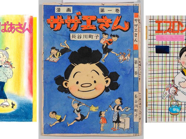 サザエさん」の作者・長谷川町子の生誕100年を記念して「長谷川町子