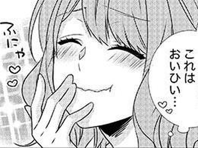 人生初のモテ期到来！ …でも何か違うかも!? ／『-50kgのシンデレラ』⑨