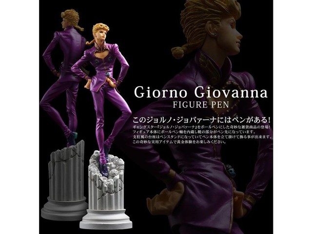 ジョルノ・ジョバァーナ　フィギュアペン Amazon.co.jp: ディ・モールト ベネ TVアニメ『ジョジョの奇妙な