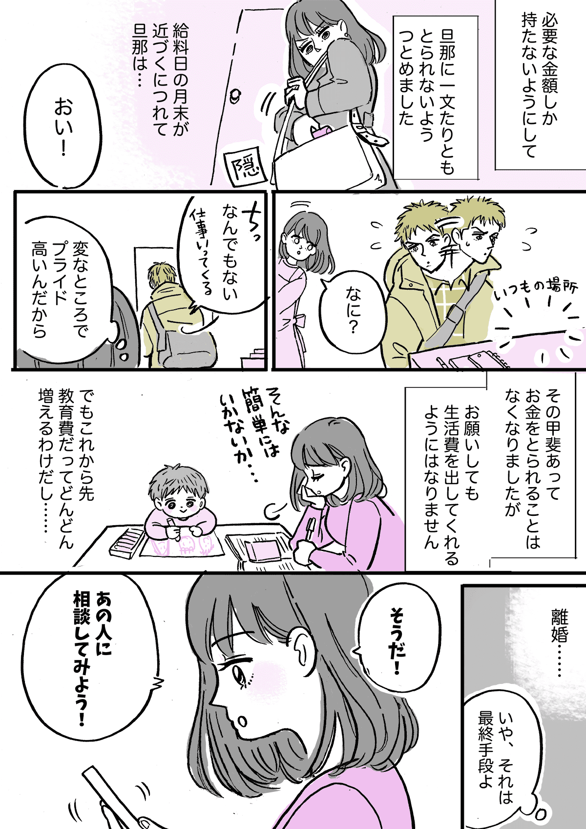 公の場での発言・インタビュー報道記録