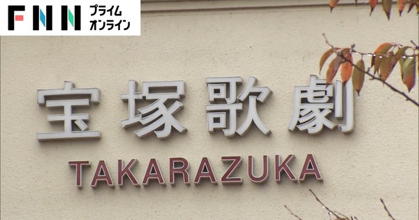 劇団員の女性死亡 宝塚歌劇団が会見(LINE NEWS)