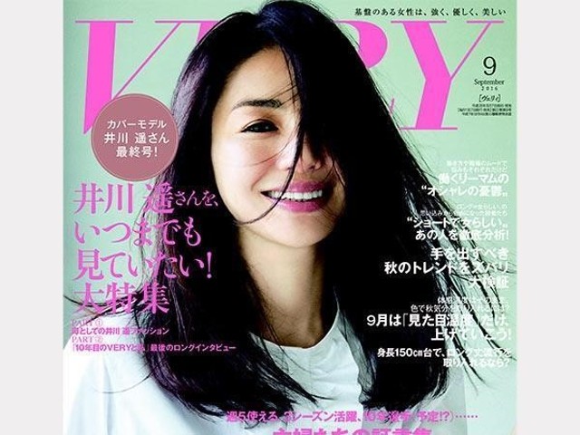 VERY 10月号 2007 井川遥 - ファッション