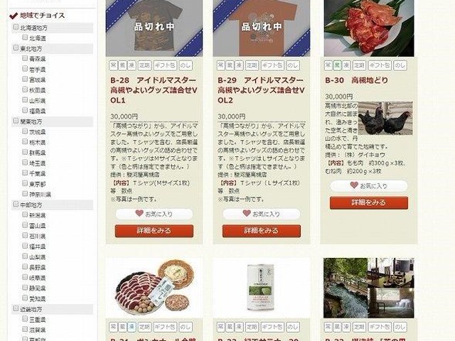 アイマス」の高槻やよいさん、観光大使に。任命理由が、高槻市の