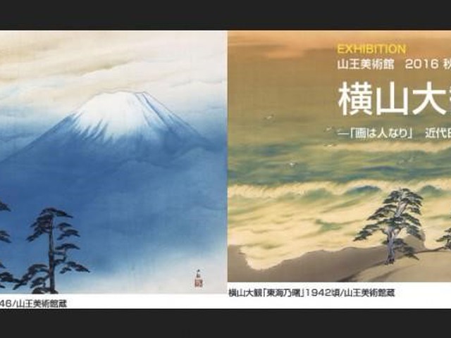 横山大観 日本の巨匠 日本一長い画巻や100年ぶりに発見された作品も！近代日本画壇の巨匠