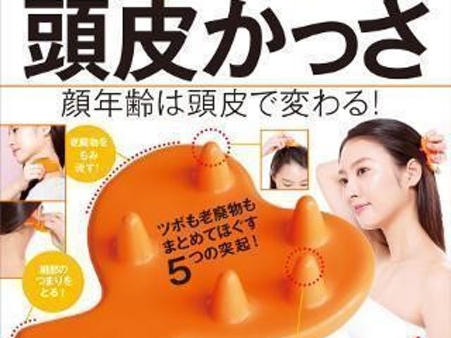 あまり知られていない「老化」と「頭皮」の関係 （ダ・ヴィンチWeb）