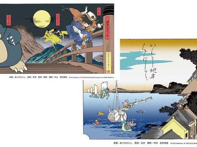 ポケモンと浮世絵がコラボ!ポケモン浮世絵木版画が発売(Japaaan) ポケモンと浮世絵がコラボ!ポケモン浮世絵木版画が発売(Japaaan)