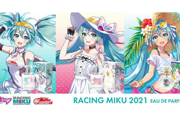 レーシングミク 2021Ver.をイメージした香水3種類が予約販売開始