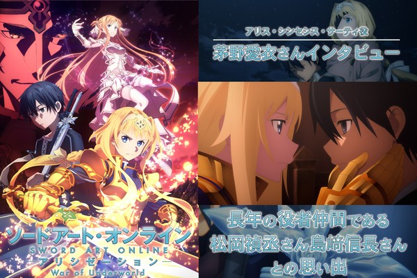 ソードアート・オンライン」シリーズ川原礫さんインタビュー