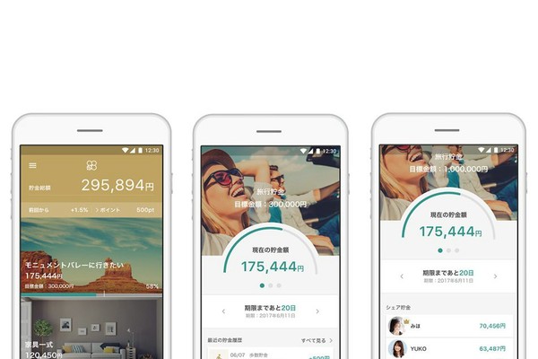 目的設定で自動貯金するサービス「finbee」のAndroidアプリ登場（アスキー）
