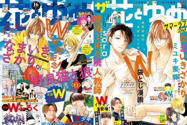 白泉社 - なまいきざかり。全23巻　コミック全巻セット/野良猫と狼　合計33冊　ミユキ蜜蜂 なまいきざかり。全23巻セット ミユキ蜜蜂 白泉社 花とゆめ