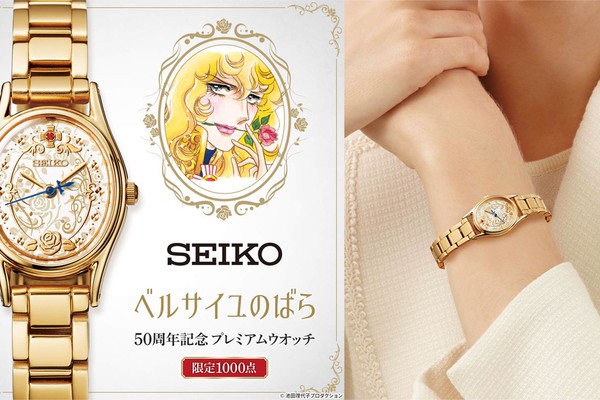 限定1000点！エレガントなデザインで名作『ベルサイユのばら』の世界観