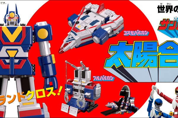 太陽戦隊サンバルカン　ブルバルカン　ガチャガチャ　希少　昭和レトロ 太陽戦隊サンバルカン ブルバルカン ガチャガチャ 希少 昭和