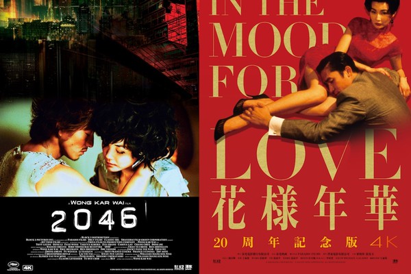 ウォン・カーウァイ Wong 補え Kar Wai 2046 切手シート 木村拓哉